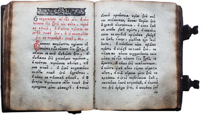 Страсти Христовы. [Перепечатка с издания Супрасльской типографии 1795 г.]. Клинцы: Тип. Карташевых, [после 1801].